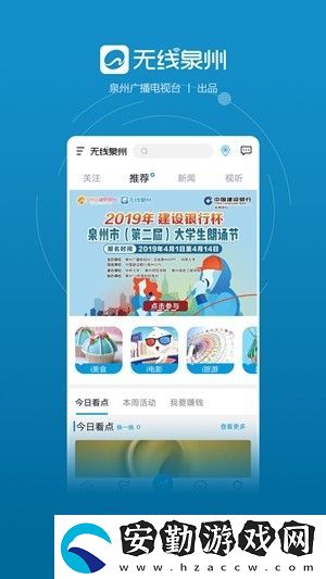 無(wú)線泉州app下載最新版_無(wú)線泉州安卓版下載v2.0.3