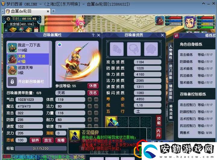 夢(mèng)幻西游什么寵物厲害