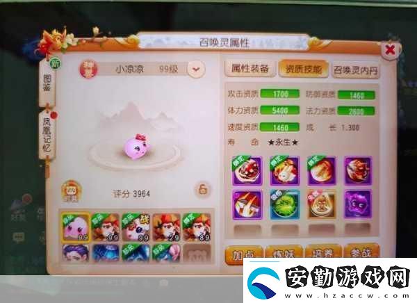 夢幻西游手游90級寵物選擇全攻略
