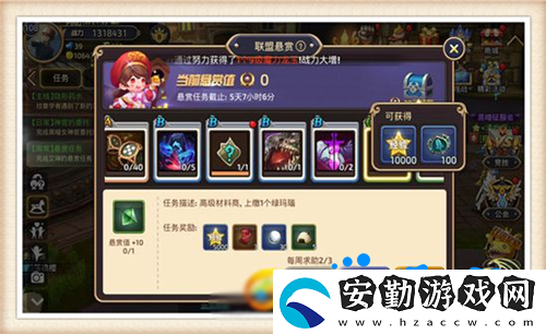 龍之谷手游懸賞任務怎么接取