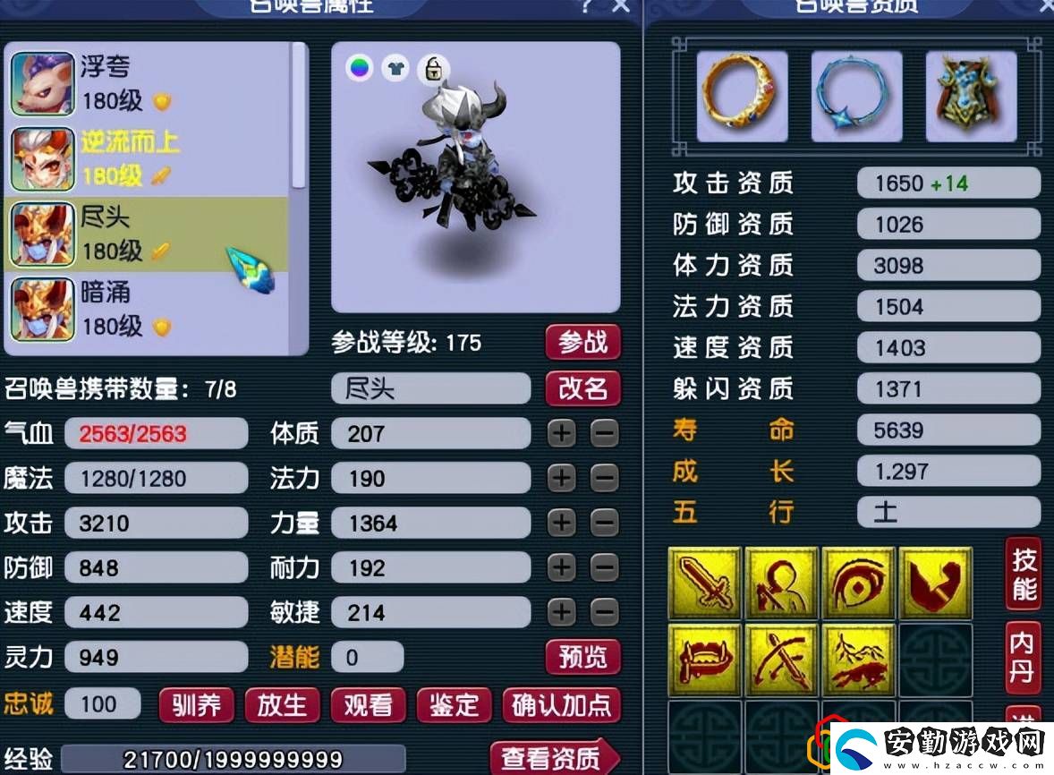 夢(mèng)幻西游什么寵物厲害