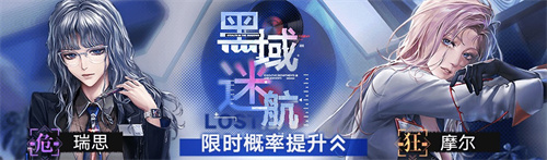 無期迷途二周年主題活動(dòng)今日開啟！