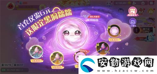 球球大作戰(zhàn)春日告白季