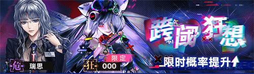 無期迷途二周年主題活動(dòng)今日開啟！