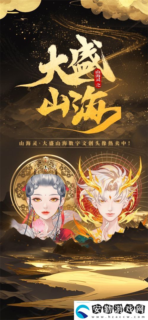 SoulApp將亮相第二十一屆ChinaJoy發(fā)布“山海靈·大盛山?！盋hinaJoy特別款