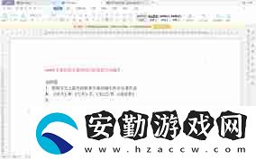 Word自動編號不連續(xù)怎么辦