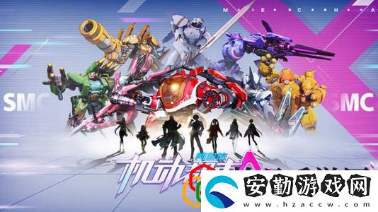 機(jī)動(dòng)都市阿爾法國(guó)際服為什么更新失敗