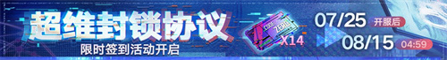 無期迷途二周年主題活動(dòng)今日開啟！