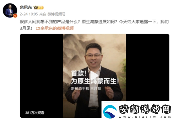 華為設(shè)計(jì)師激進(jìn)!鴻蒙全新形態(tài)手機(jī)來襲