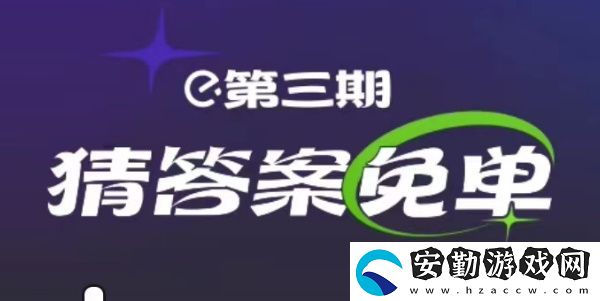 餓了么2月25日免單時間