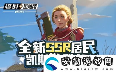 遺物系統(tǒng)強(qiáng)勢來襲！全新SSR角色葉齡登場！