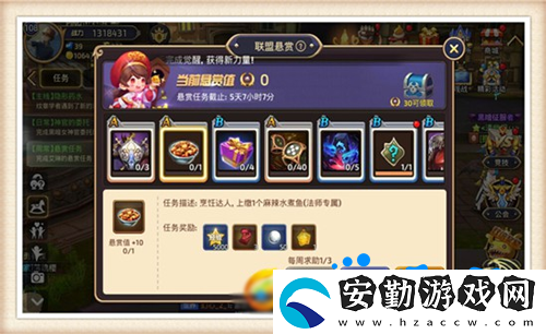 龍之谷手游懸賞任務怎么接取