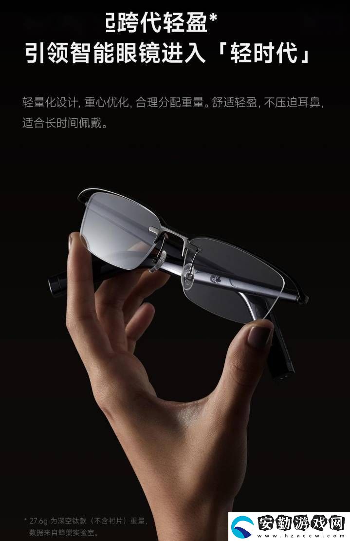 小米MIJIA智能音頻眼鏡2眾籌上線(xiàn)