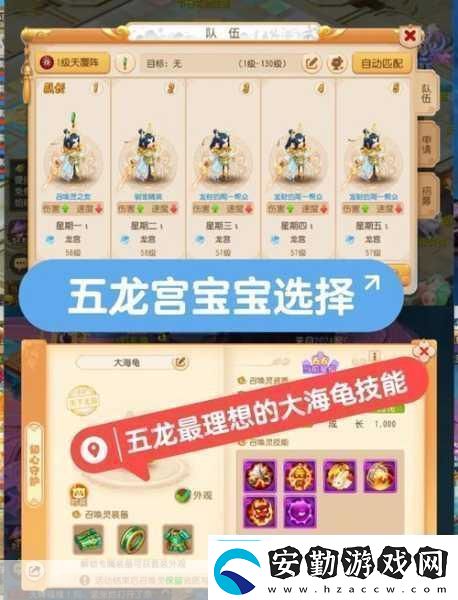 夢幻西游手游90級寵物選擇全攻略