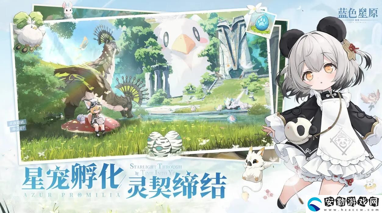 藍色星原旅謠測試鏈接分享