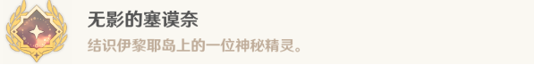 原神在伊黎耶深處任務(wù)怎么完成