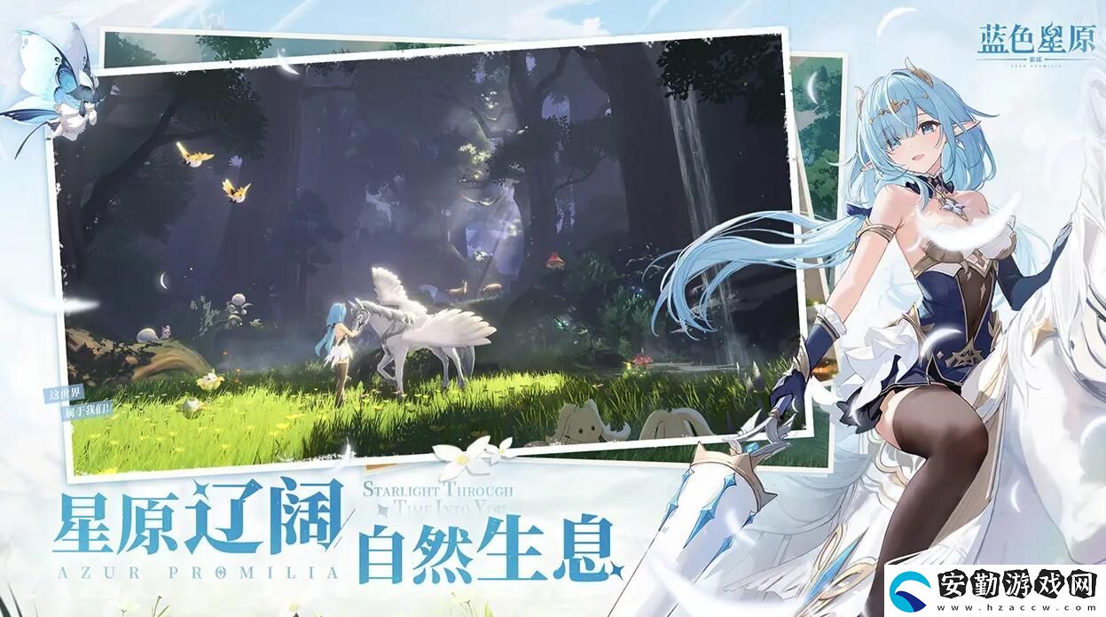 藍色星原旅謠預(yù)約渠道分享