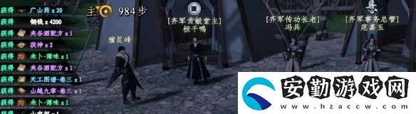 下一站江湖2夾谷酒配方怎么獲得