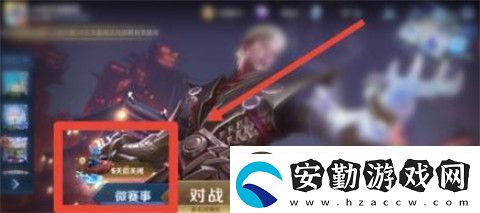 王者榮耀破浪對(duì)決在哪里玩