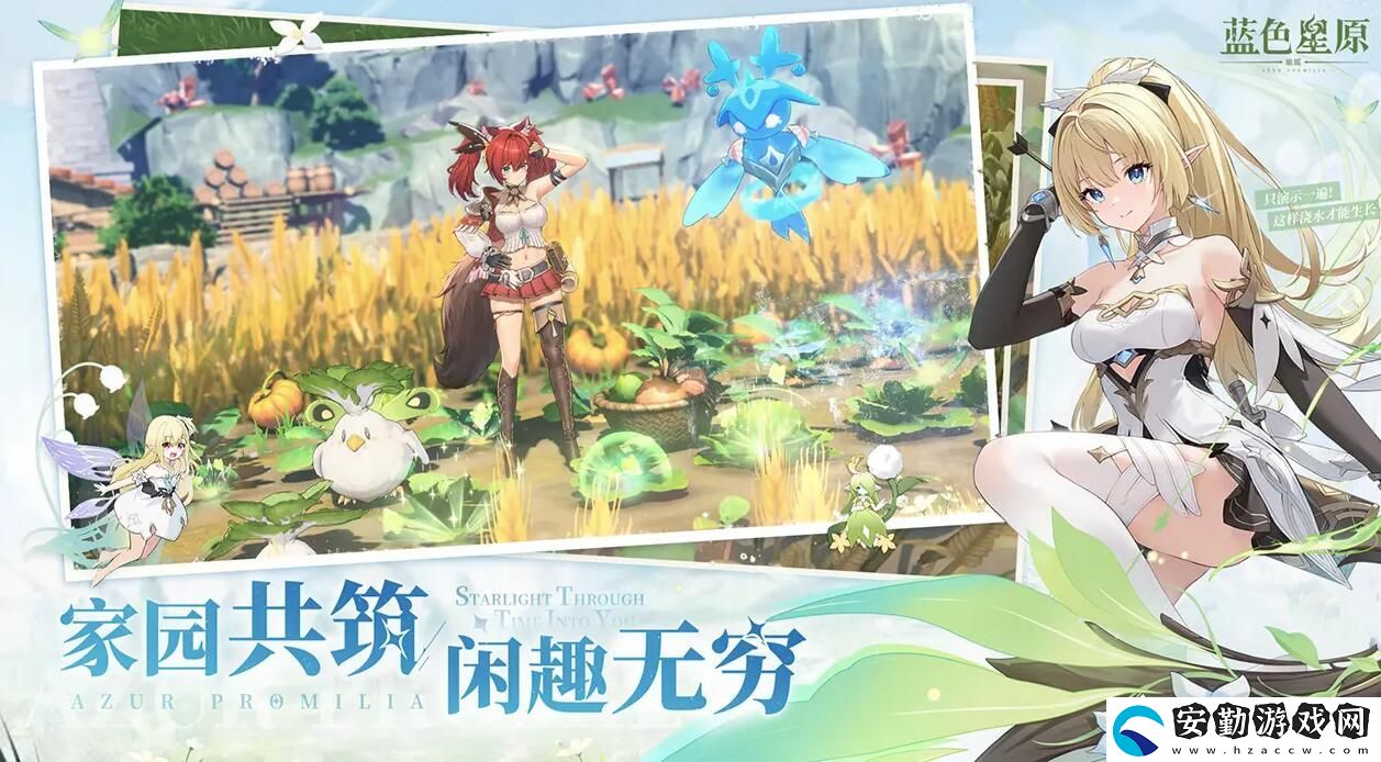 藍色星原旅謠測試鏈接分享