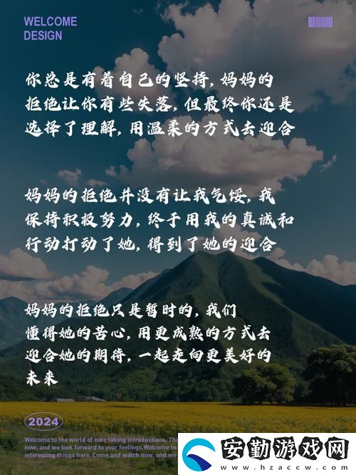 母親開(kāi)始慢迎迎合小心孩子