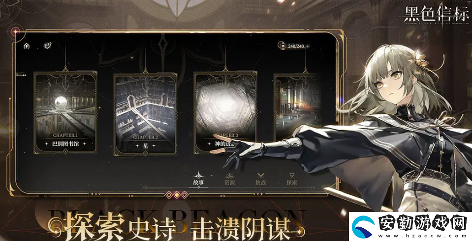 黑色信標(biāo)哪個(gè)公司的設(shè)計(jì)的