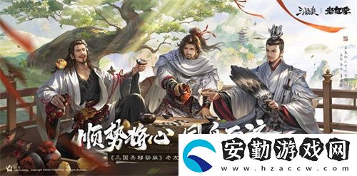 接著奏樂接著舞！三國殺移動版玩家共創(chuàng)MV來襲