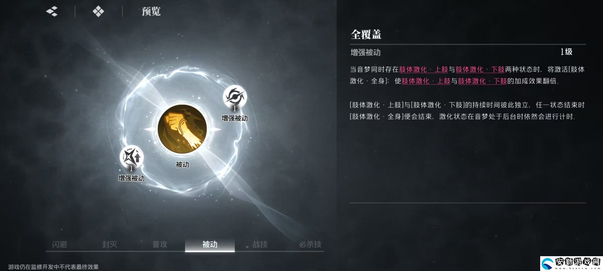 境界刀鳴涅音夢怎么樣