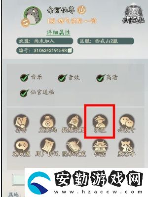 尋道大千怎么注銷賬號(hào)