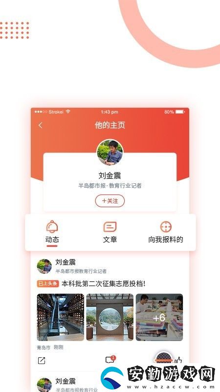 半島新聞app下載安裝_半島新聞手機版下載v6.0.0