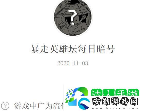 游戲中廣為流傳的**集是誰(shuí)的