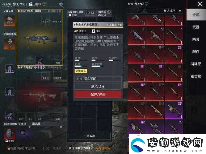 光榮使命手游頂級防護裝備揭秘3級安全頭盔深度功能與效用解析