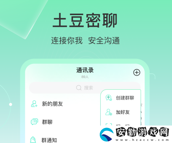 聊天不用充錢的全免費(fèi)聊天軟件有哪些