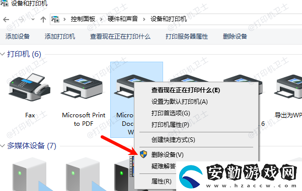 打印機提示驅動程序無法使用怎么辦