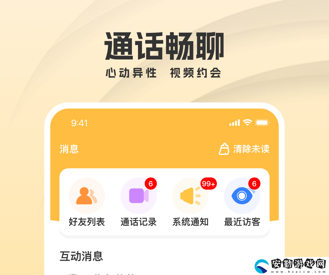 聊天不用充錢的全免費(fèi)聊天軟件有哪些