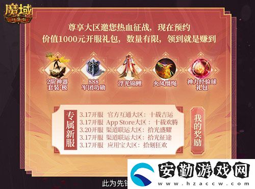 上線就有年豬！魔域口袋版周年專(zhuān)服預(yù)約開(kāi)啟