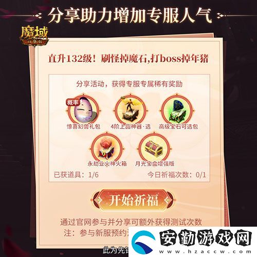 上線就有年豬！魔域口袋版周年專(zhuān)服預(yù)約開(kāi)啟