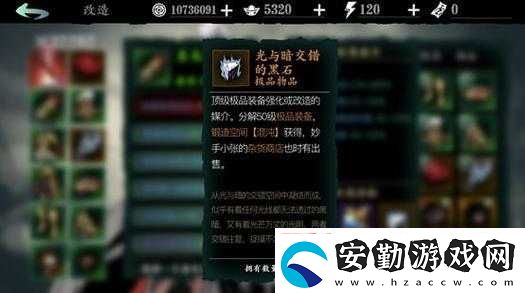 影之刃3霜華橙金石必看！3分鐘教你刷爆材料
