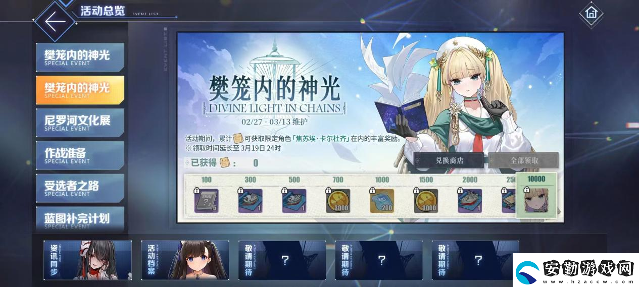 歡迎來到撒丁尼亞！碧藍航線2月重磅版本攜多重活動驚喜來襲
