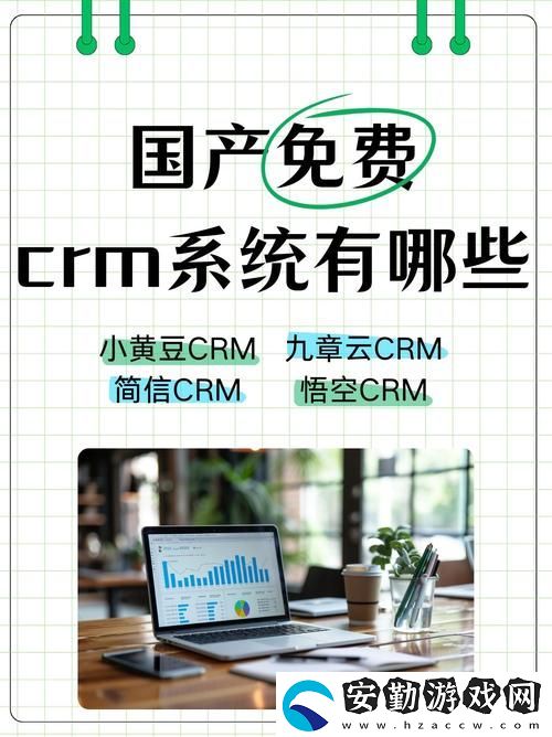 引領(lǐng)市場的潮流——國內(nèi)永久免費(fèi)SaaS