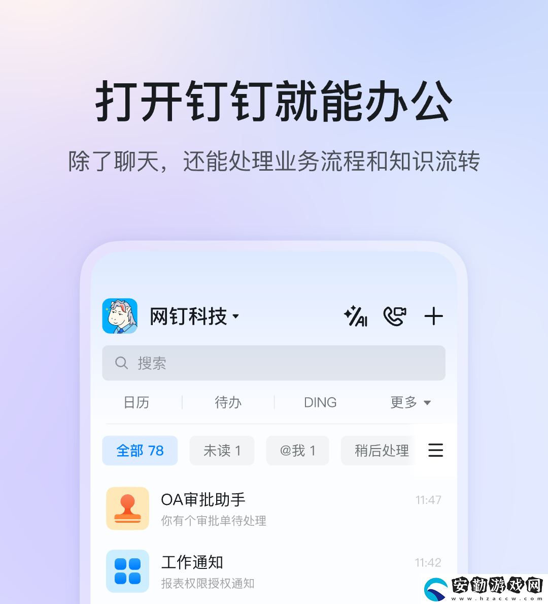 聊天不用充錢的全免費(fèi)聊天軟件有哪些