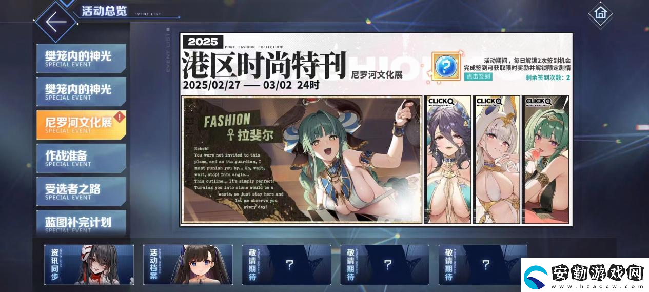 歡迎來到撒丁尼亞！碧藍航線2月重磅版本攜多重活動驚喜來襲