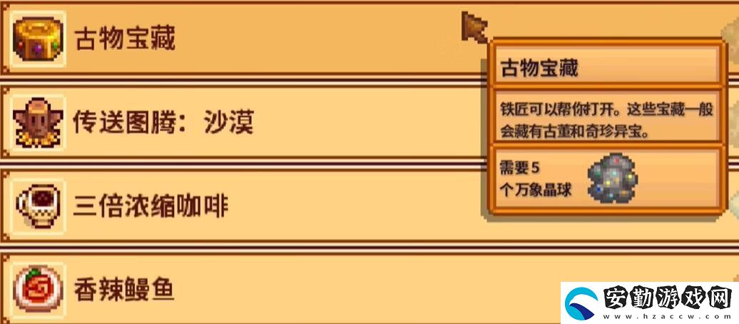 星露谷物語(yǔ)1.6版本喵刀怎么獲取