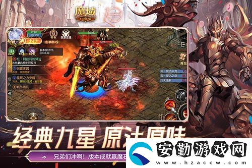 還原老魔域體驗(yàn)！魔域口袋版9星副本