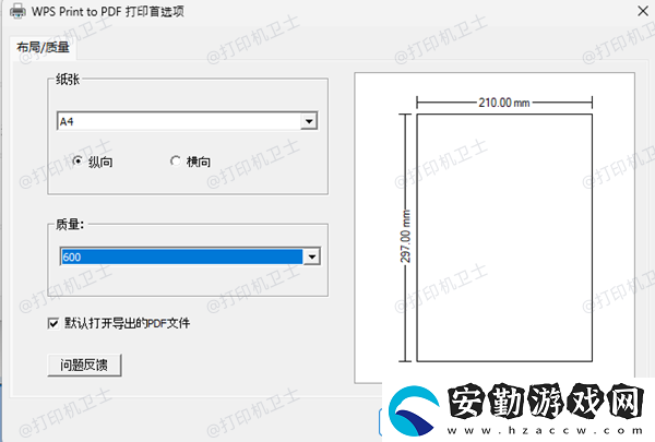 打印機打印偏左怎么調整