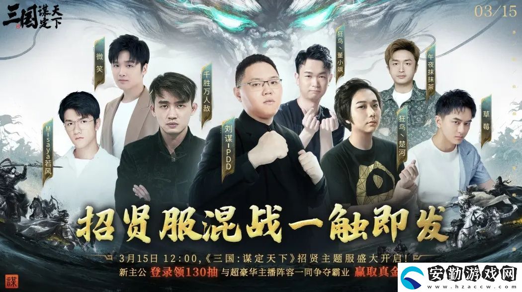 PDD、WE戰(zhàn)隊(duì)元老齊聚三國(guó)