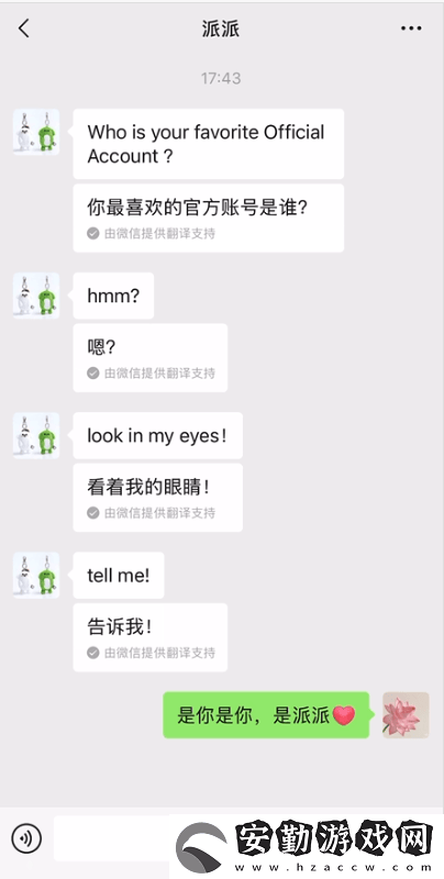 微信再升級！聊天信息可自動(dòng)翻譯
