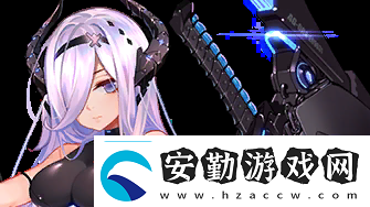 機動戰(zhàn)姬聚變琉璃強度分析及裝備推薦