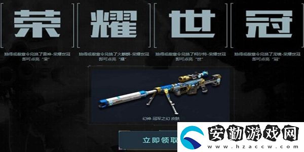 cf冠軍杯通行證2021活動網(wǎng)址介紹