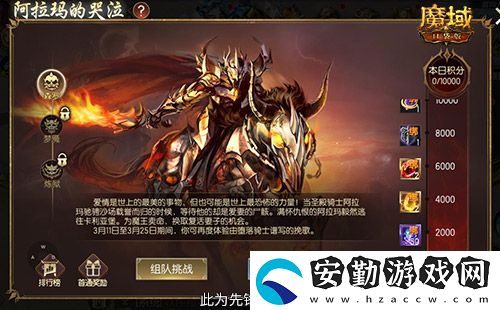 還原老魔域體驗(yàn)！魔域口袋版9星副本